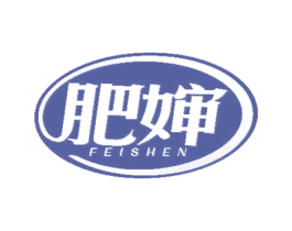 肥婶