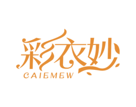 彩衣妙 CAIEMEW