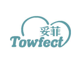 妥菲 TOWFECT 第05类医药商标转让 注册号81056890