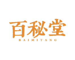 百秘堂