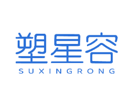 塑星容 第35类广告贸易商标转让 注册号82510846