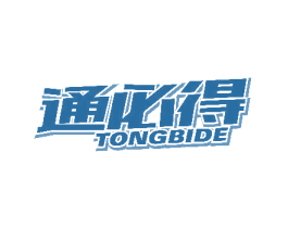 通必得 第03类化妆品商标转让 注册号82503485