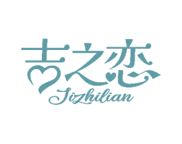 吉之恋 第30类小食配料商标转让 注册号81963705