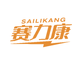 赛力康 第30类小食配料商标转让 注册号81346149