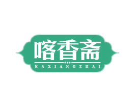 喀香斋 第43类餐饮酒店商标转让 注册号81858438