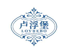 卢浮堡 LOVREBO
