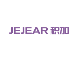 JEJEAR积加