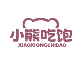 小熊吃饱