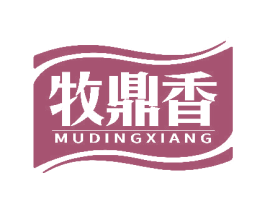 牧鼎香