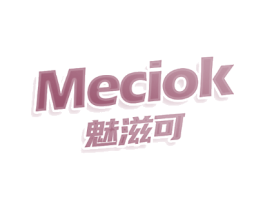 MECIOK 魅滋可