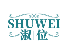 淑位