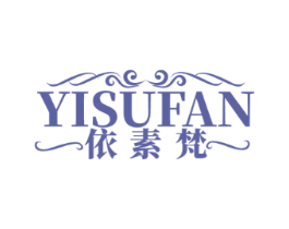 依素梵