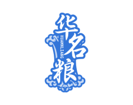 华名粮 HUAMNLIANG