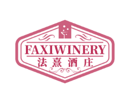 法熹酒庄  FAXIWINERY