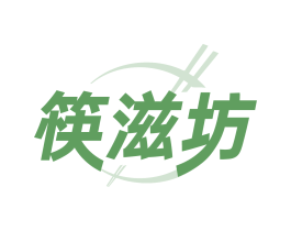筷滋坊