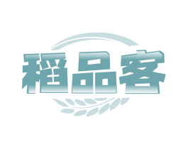 稻品客