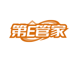 第E管家