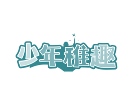 商标效果图