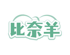 商标效果图