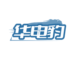 华电豹 第09类科学仪器商标转让 注册号81049507