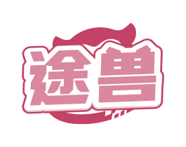 商标效果图