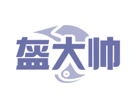 盔大帅