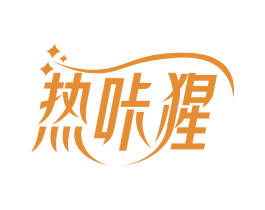 热咔猩