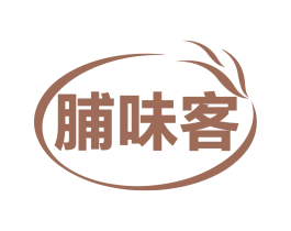 脯味客