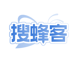 搜蜂客