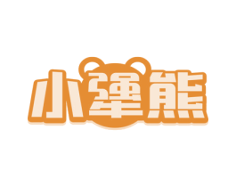 小犟熊