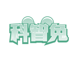 科智兔