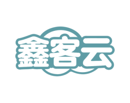 鑫客云 第35类广告贸易商标转让 注册号80600215