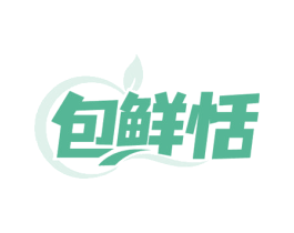 包鲜恬
