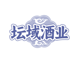 坛域酒业