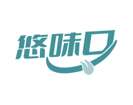悠味口