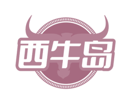 西牛岛