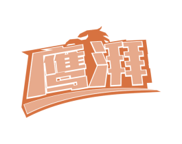 商标效果图