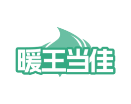 商标效果图