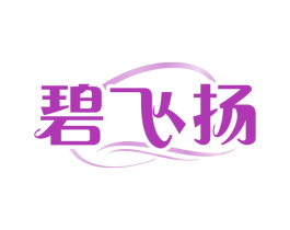 碧飞扬