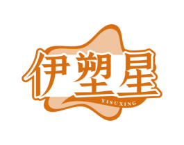 伊塑星 第25类服装鞋帽商标转让 注册号79310902