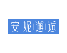 商标效果图