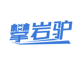 商标效果图