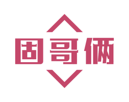 商标效果图