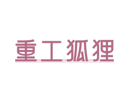 商标效果图