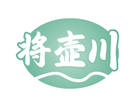 将壶川