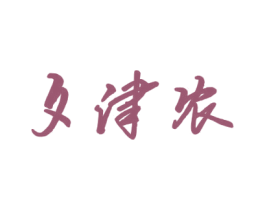 商标效果图