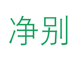 商标效果图