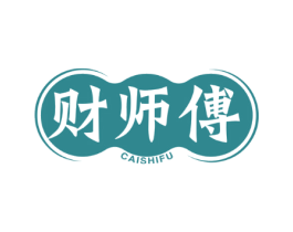 财师傅