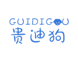 贵迪狗 GUIDIGU