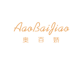 奥百娇 AAOBAIJIAO